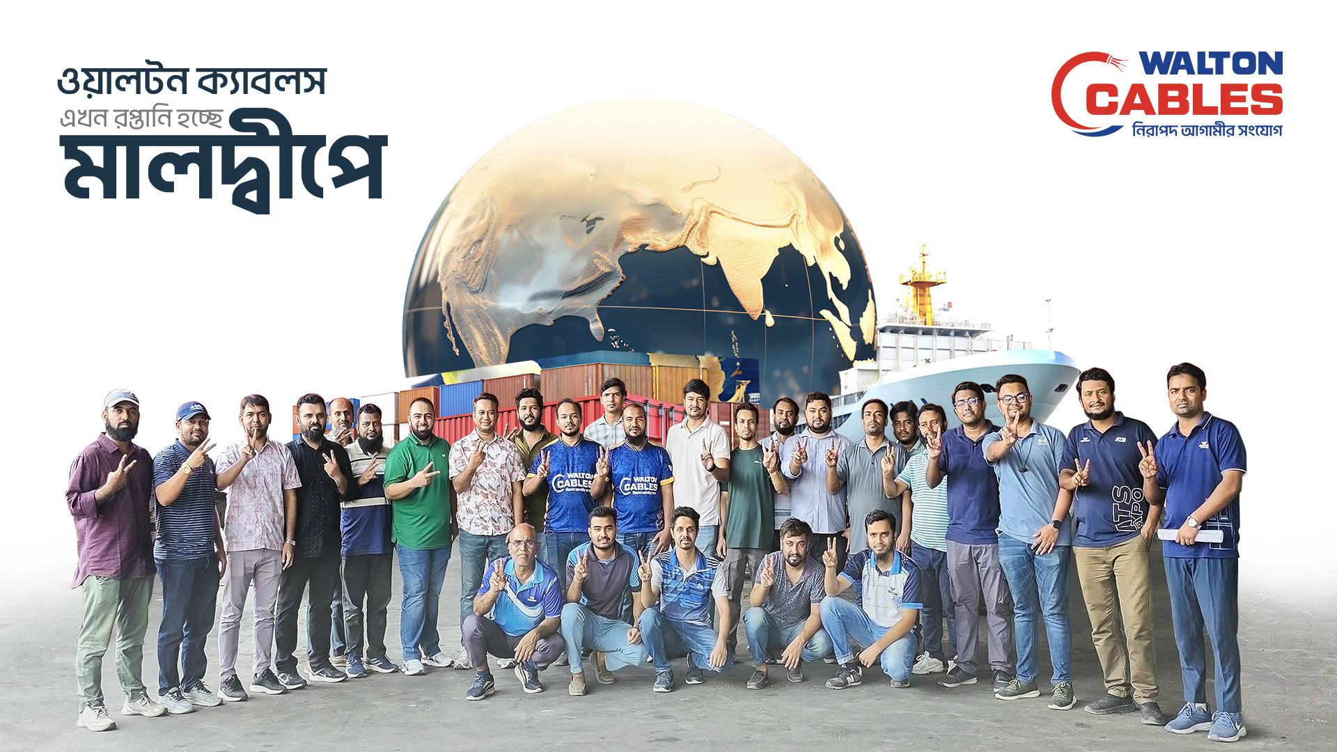 ওয়ালটনের রপ্তানি পণ্যের তালিকায় যুক্ত হলো ক্যাবলস 